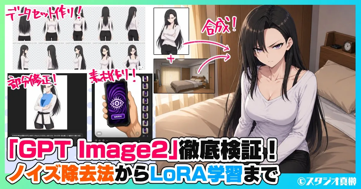 A Signature Japanese GPT Image2 Thumbnail