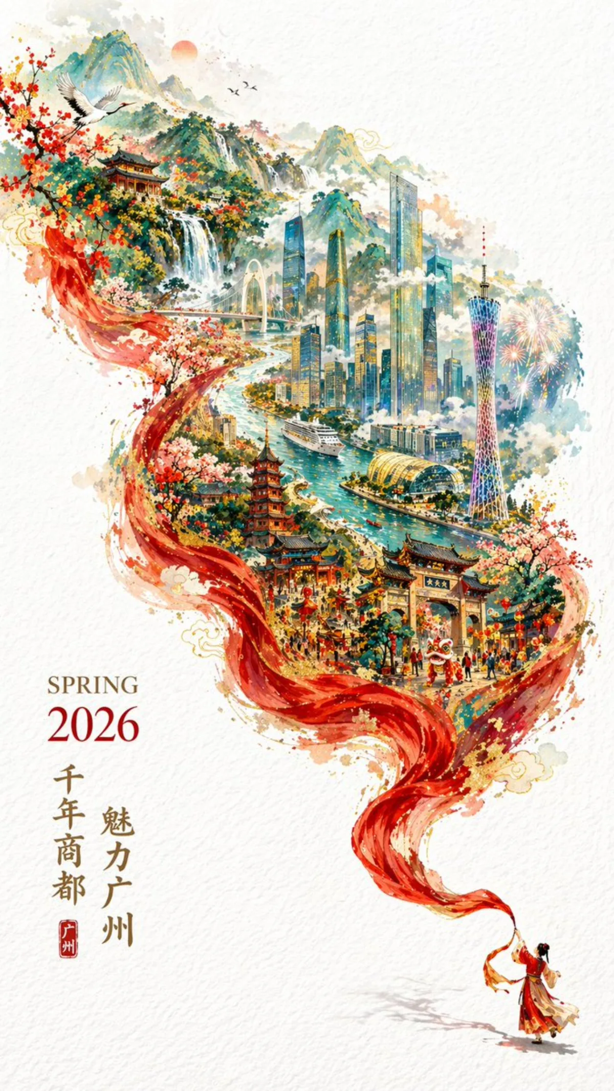 Guangzhou 2026 Spring Festival Poster