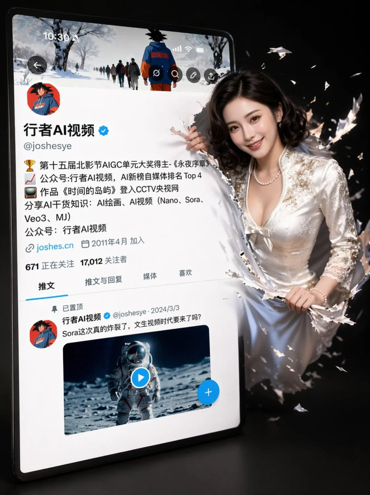 高级感视角下的3D社交媒体个人资料突破