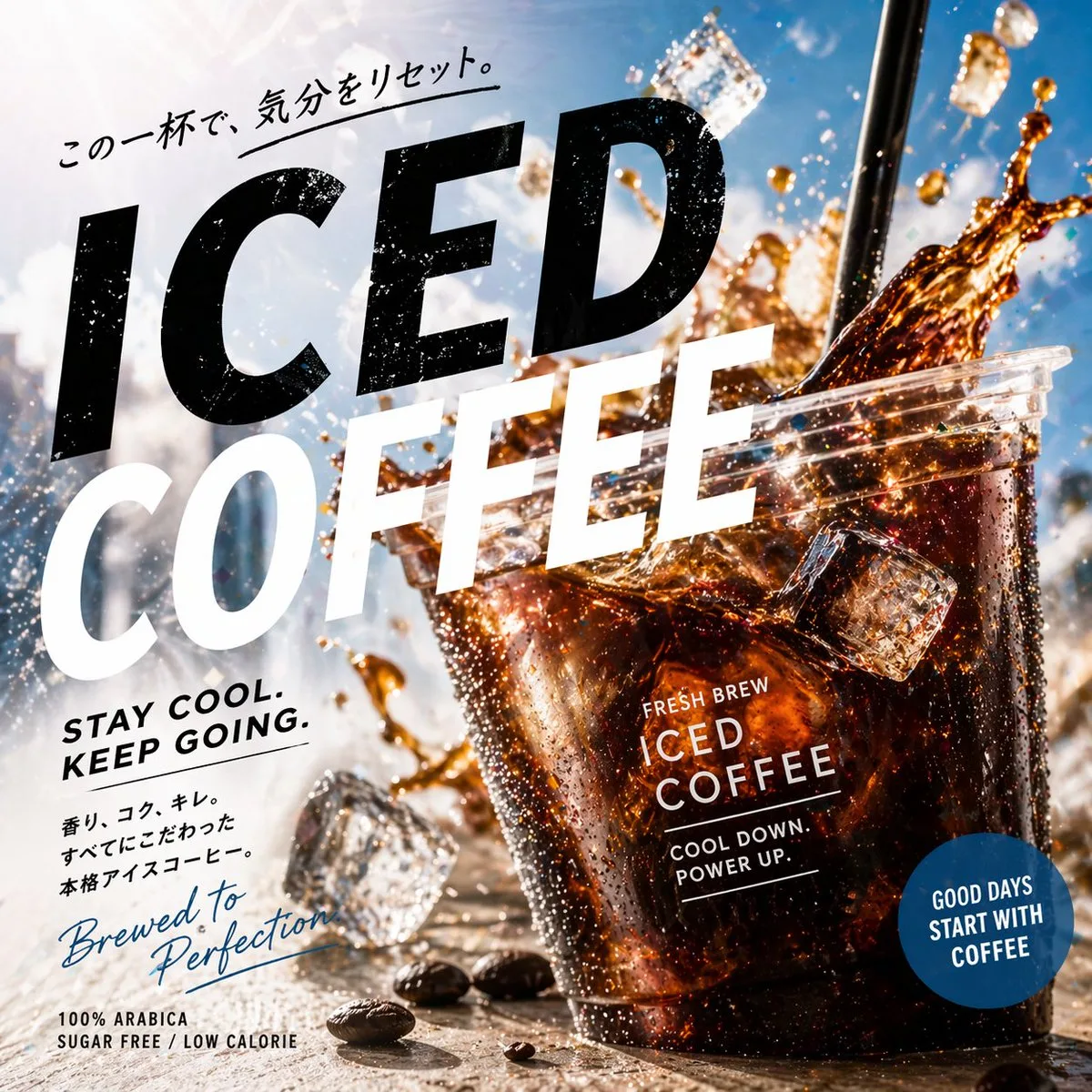 Modern Iced Coffee Advertisement Design (Editorial)