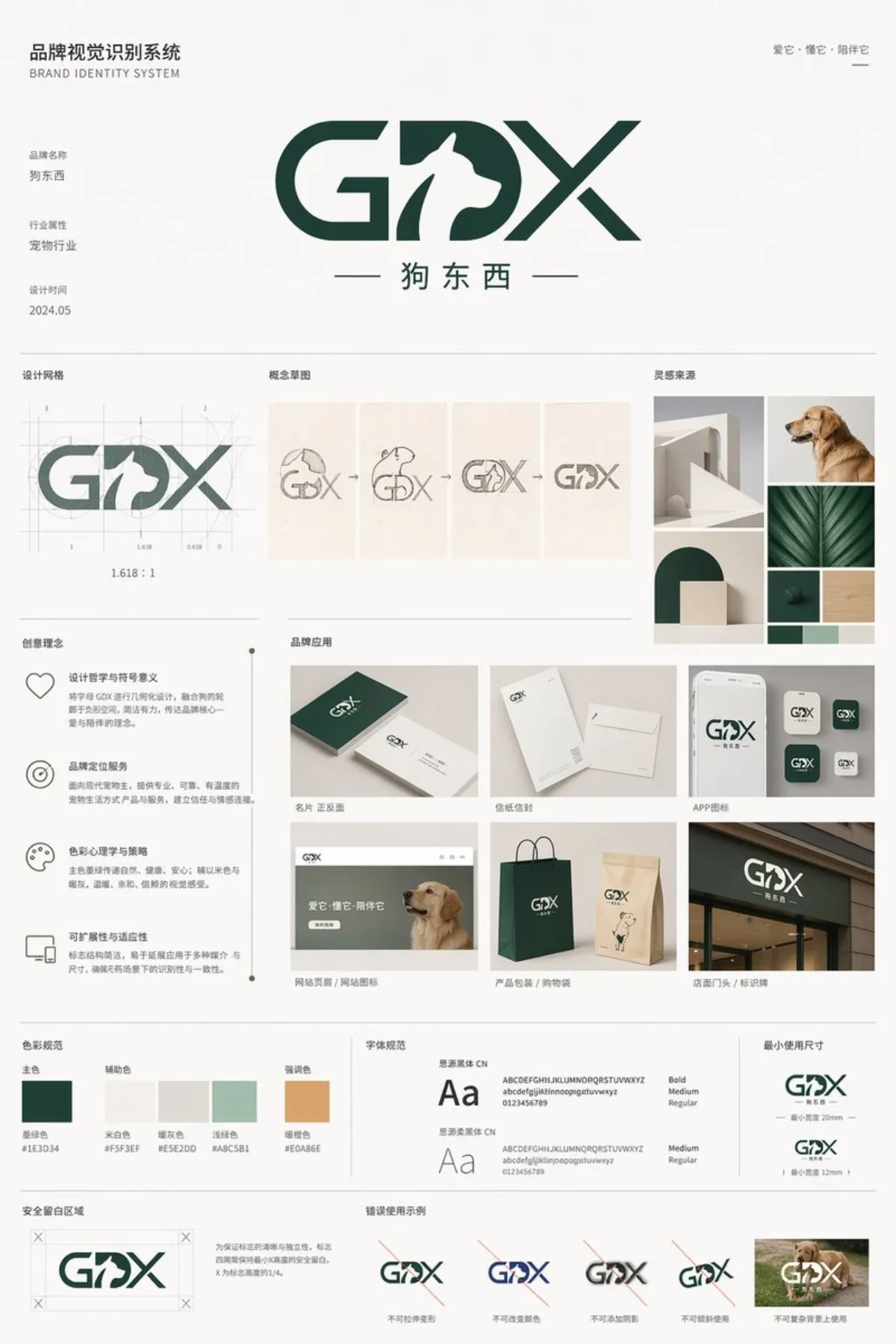 UI Interaction Design