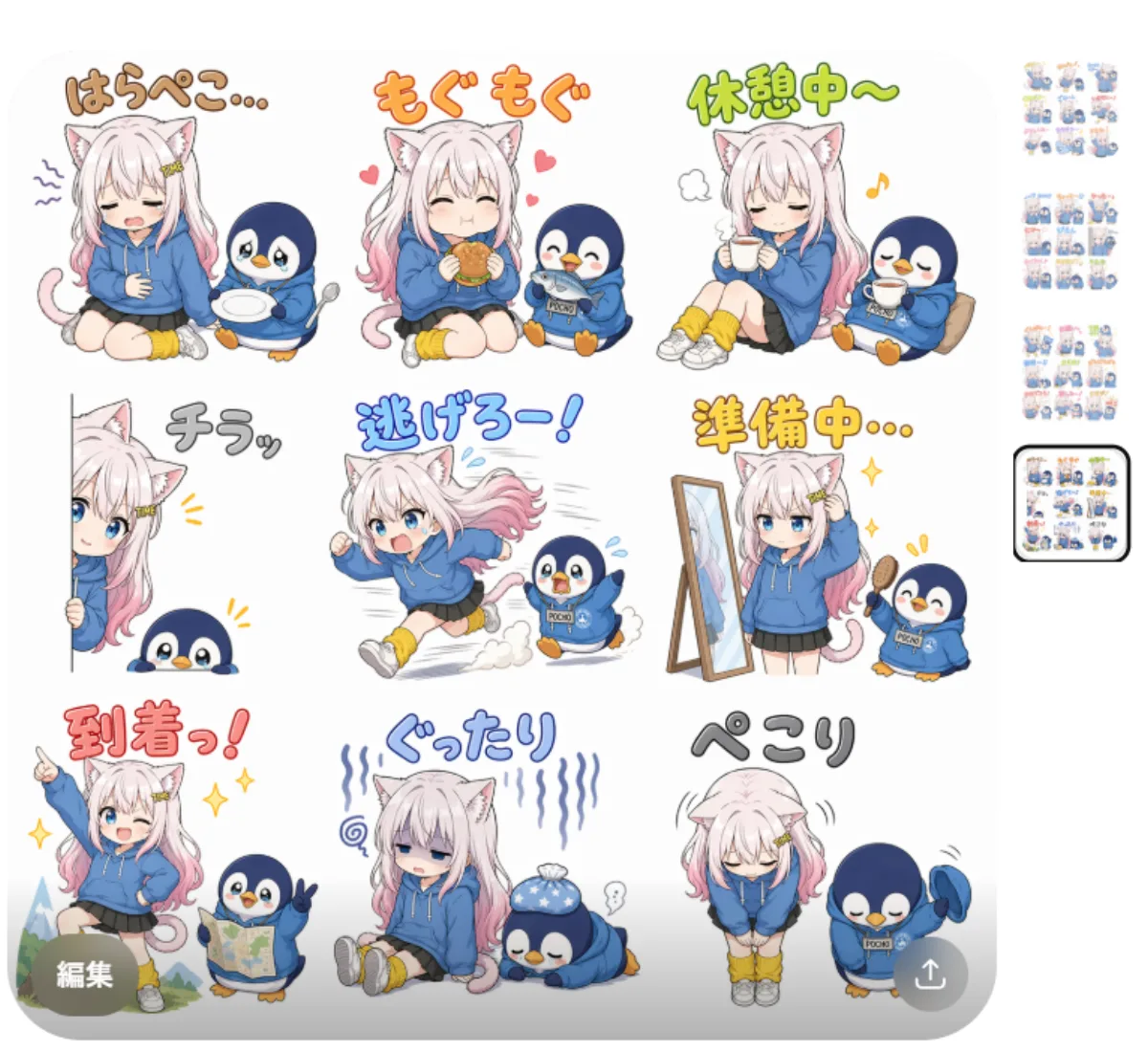 Hero Chibi Cat Girl Sticker Pack Preview