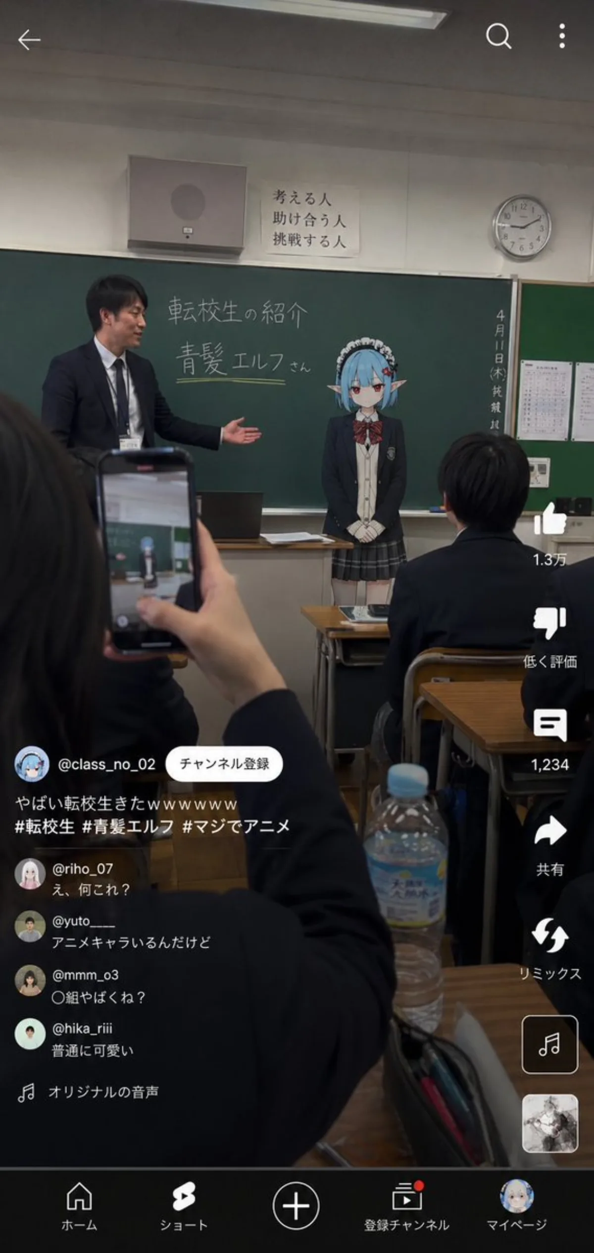 Anime Girl in Real Classroom: A Refined Take