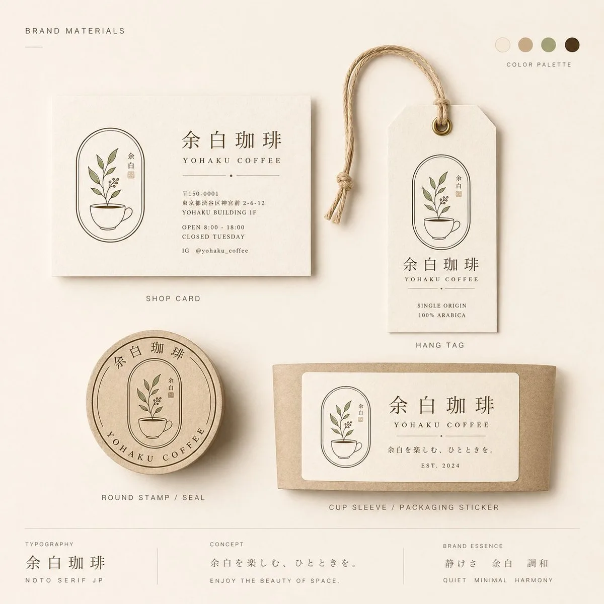 Yohaku Coffee Brand Materials Board - Signature Style