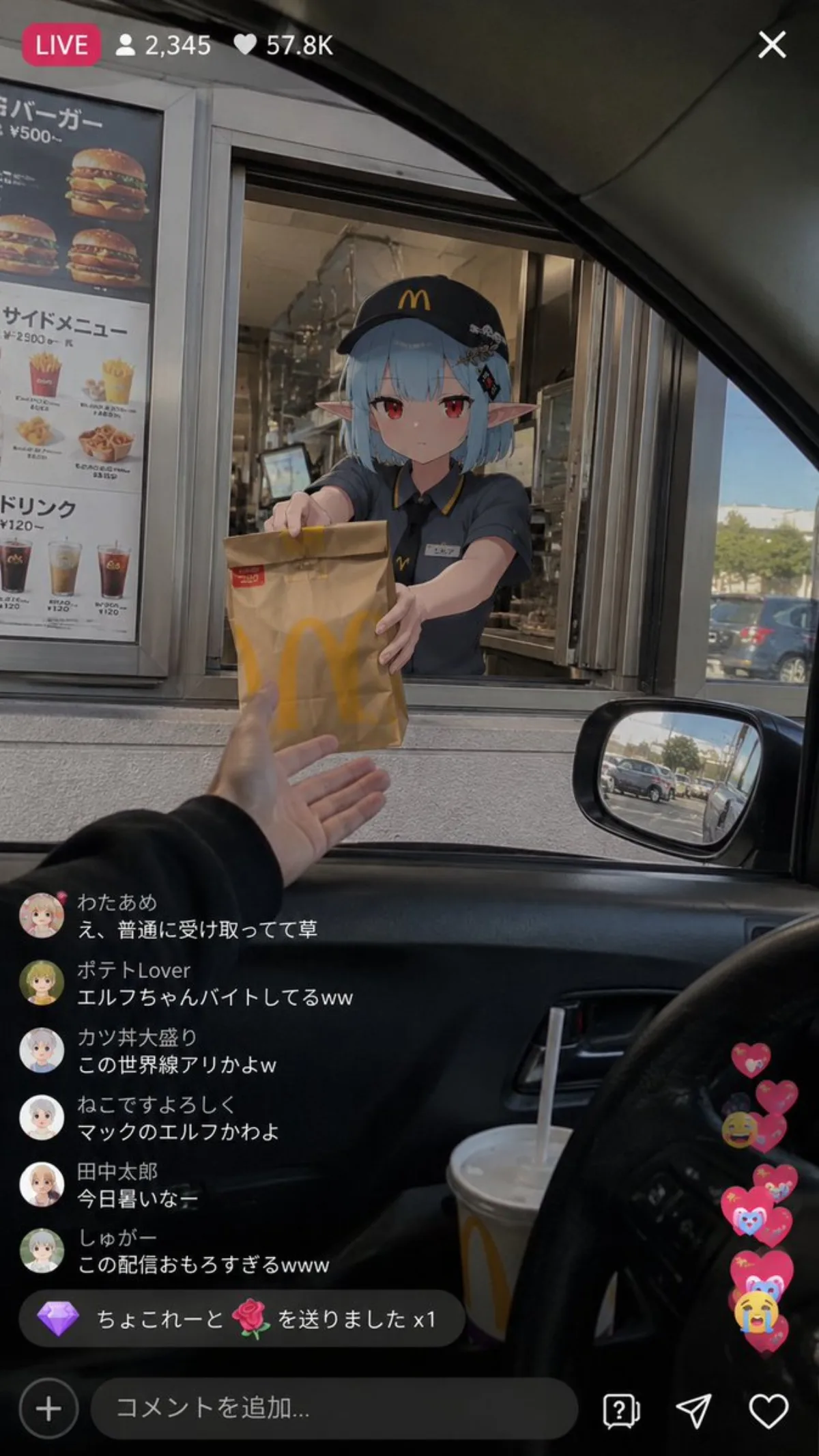 Anime Drive-Thru Live Stream (Stylized)