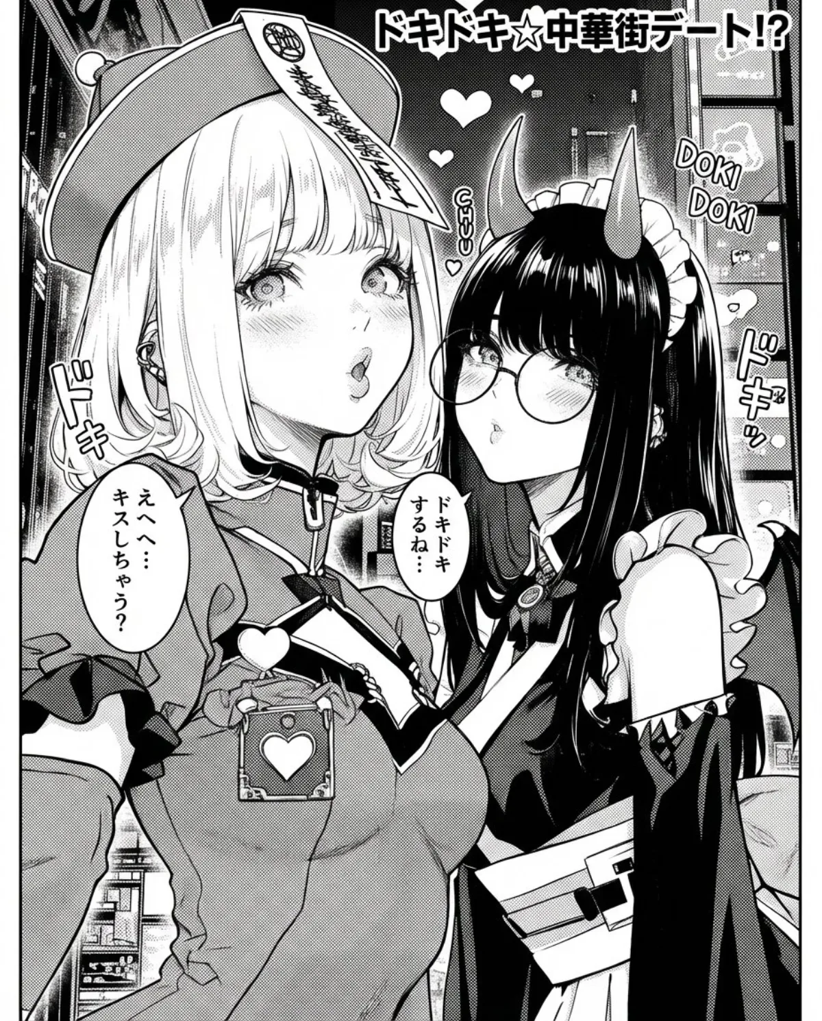 黑白恋爱喜剧漫画 · 高级感演绎