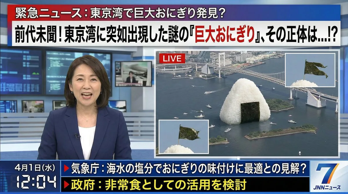 高级感视角下的4月1日日本电视新闻画面