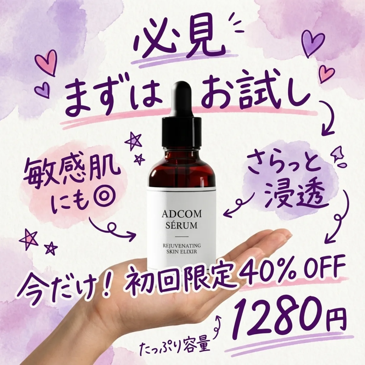 Japanese Instagram-style skincare ad prompt with text details