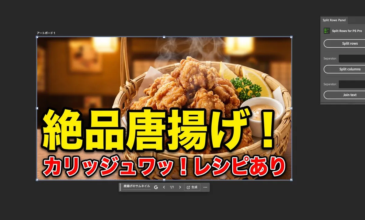 Food thumbnail prompts for fried chicken and Napolitan