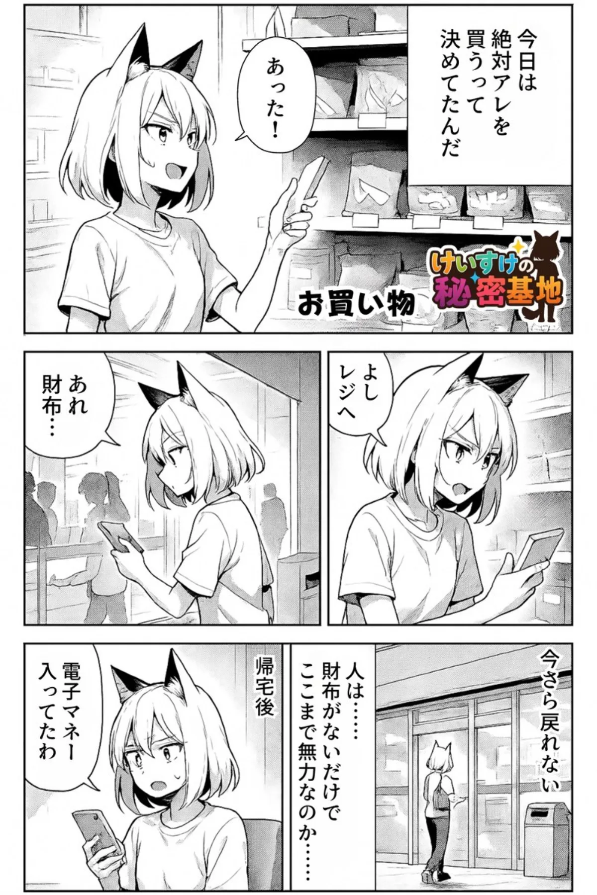 Translate and reinsert manga speech in English