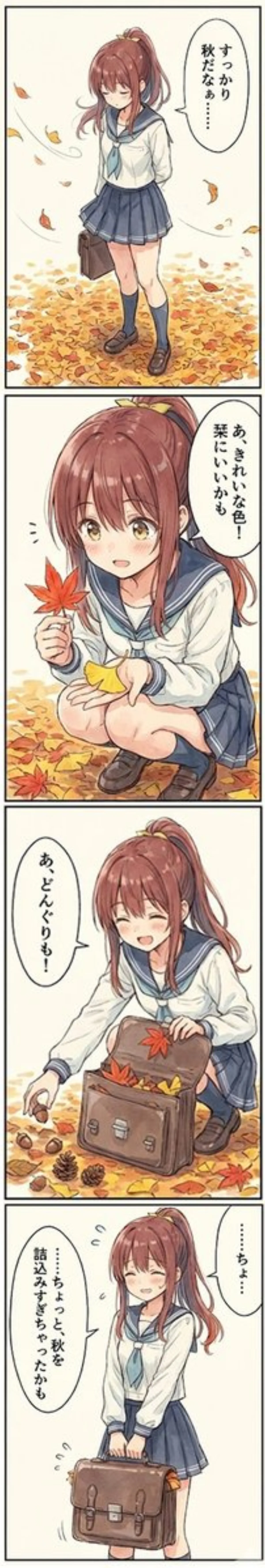 四格漫画创作 · 主图演绎