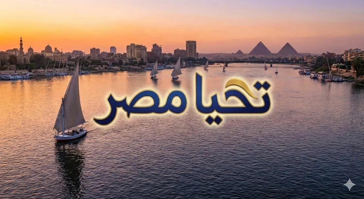 Simple Arabic text overlay request on Nile photo