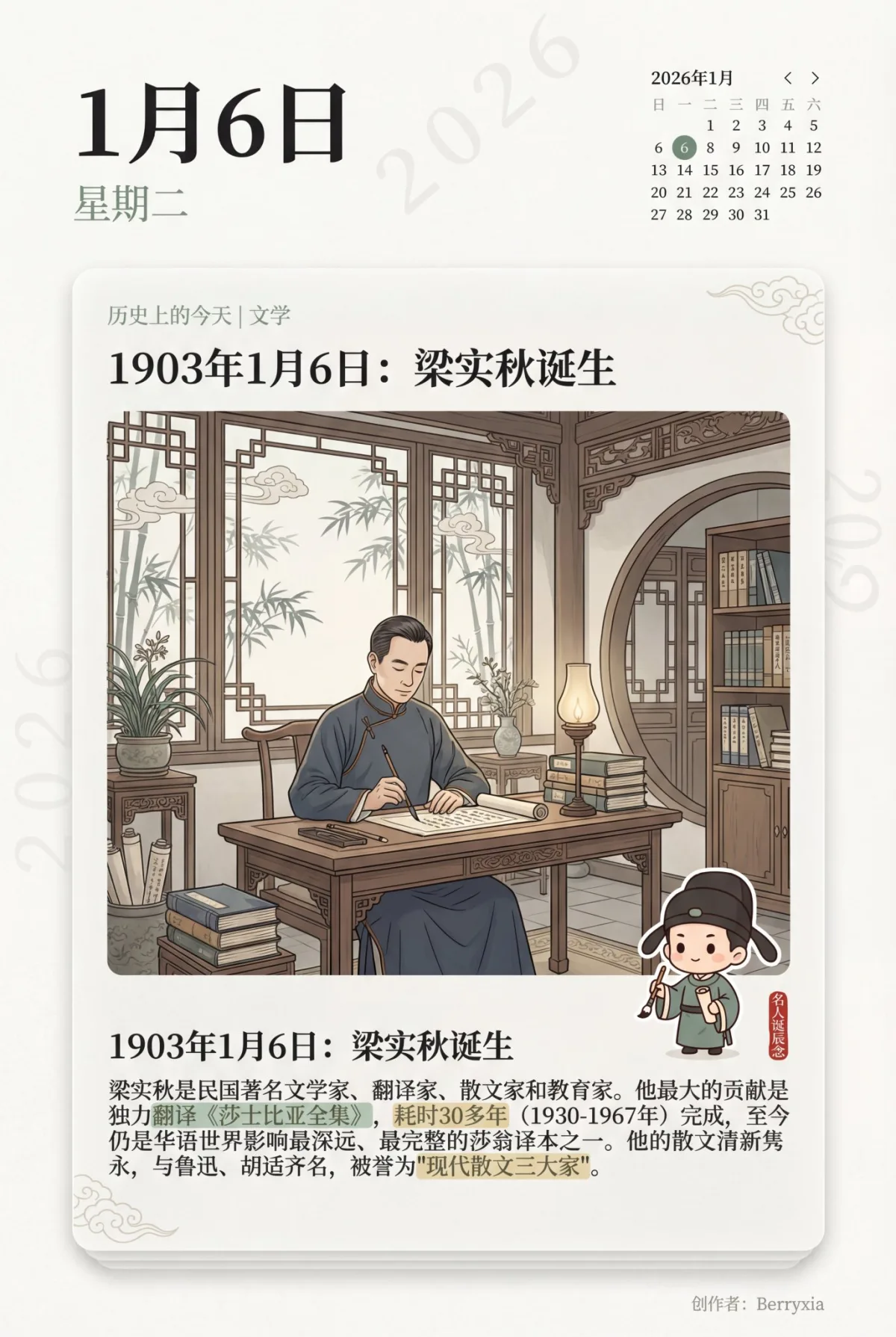 历史上的今天