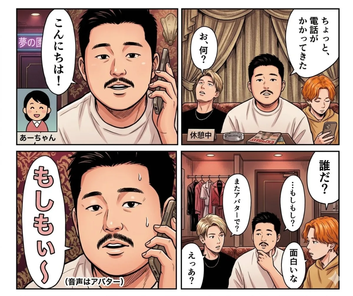 虚拟形象背后的真相：精修诠释