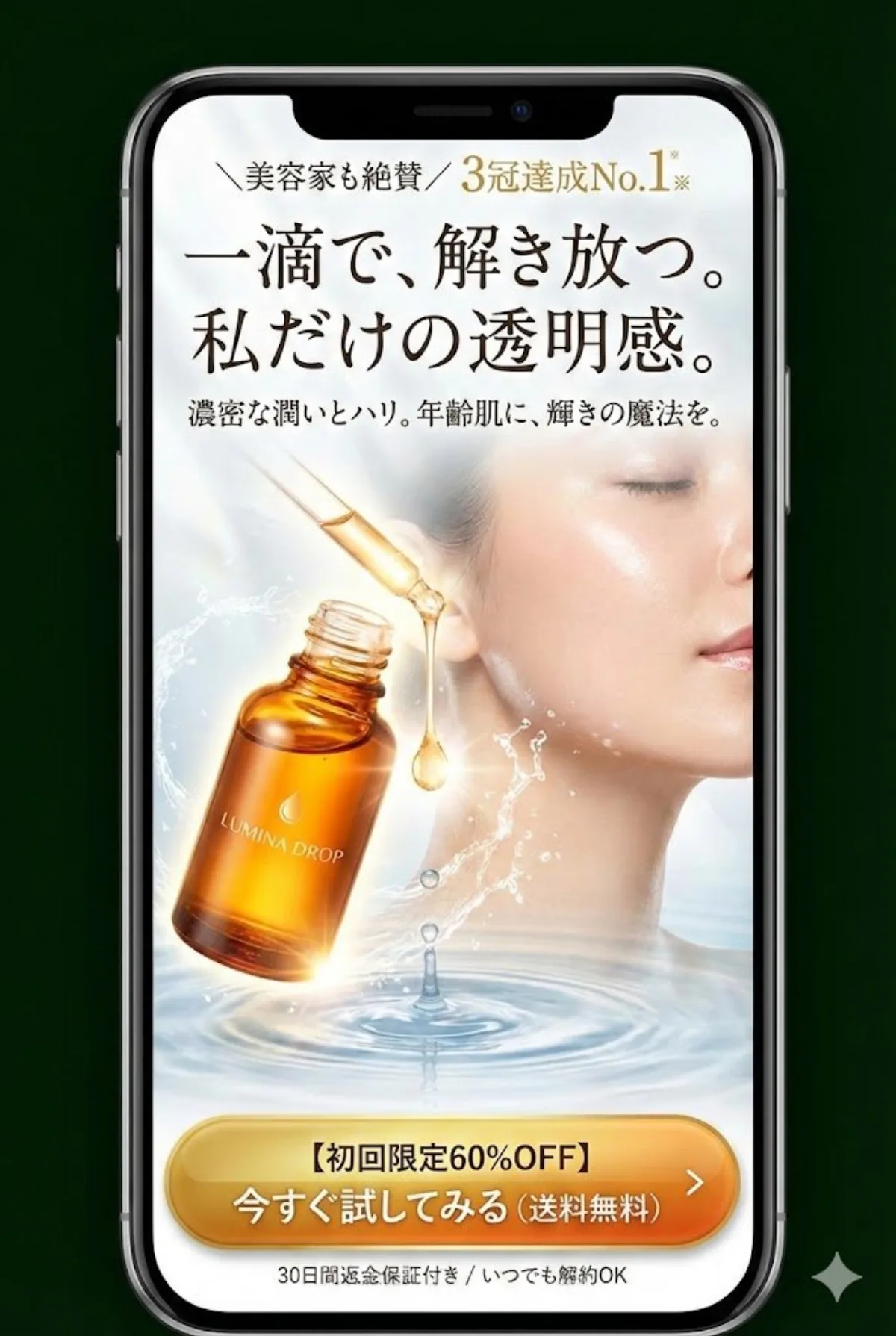 Create a landing page for a beauty essence (Signature)