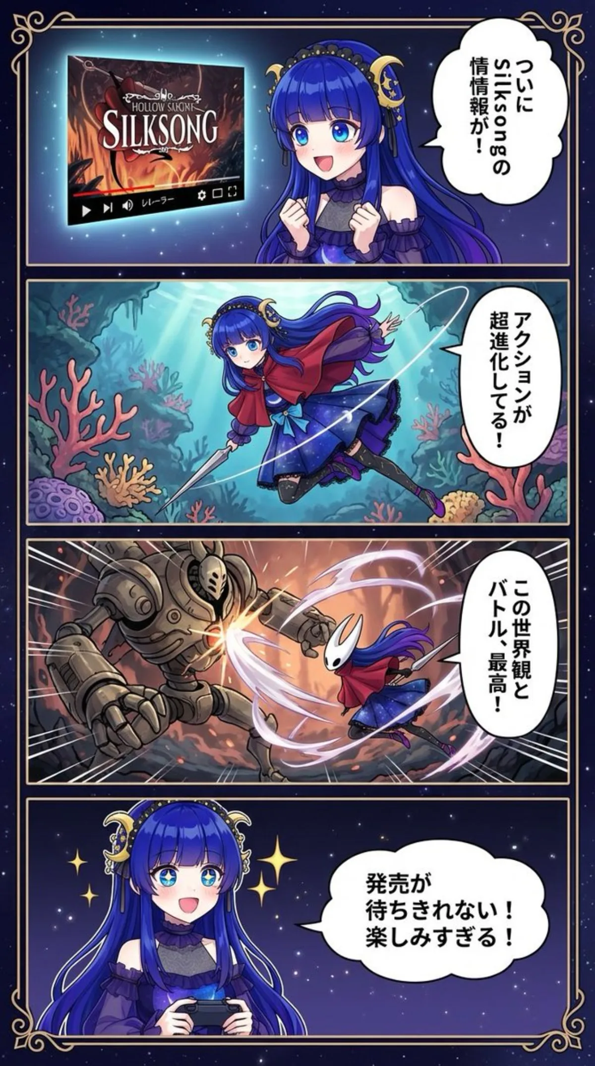 4-panel explanation of Silksong using uploaded character