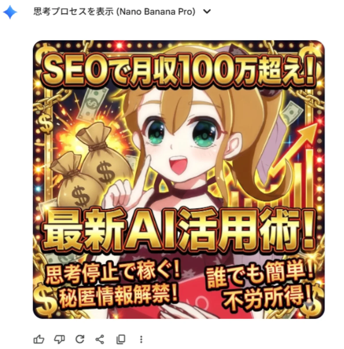 Prompt for flashy ‘shady info product’ thumbnail with specific icon
