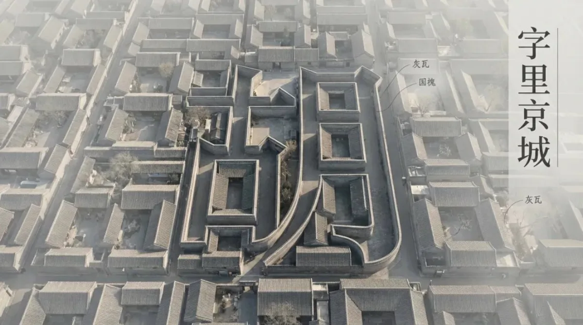 老北京航拍