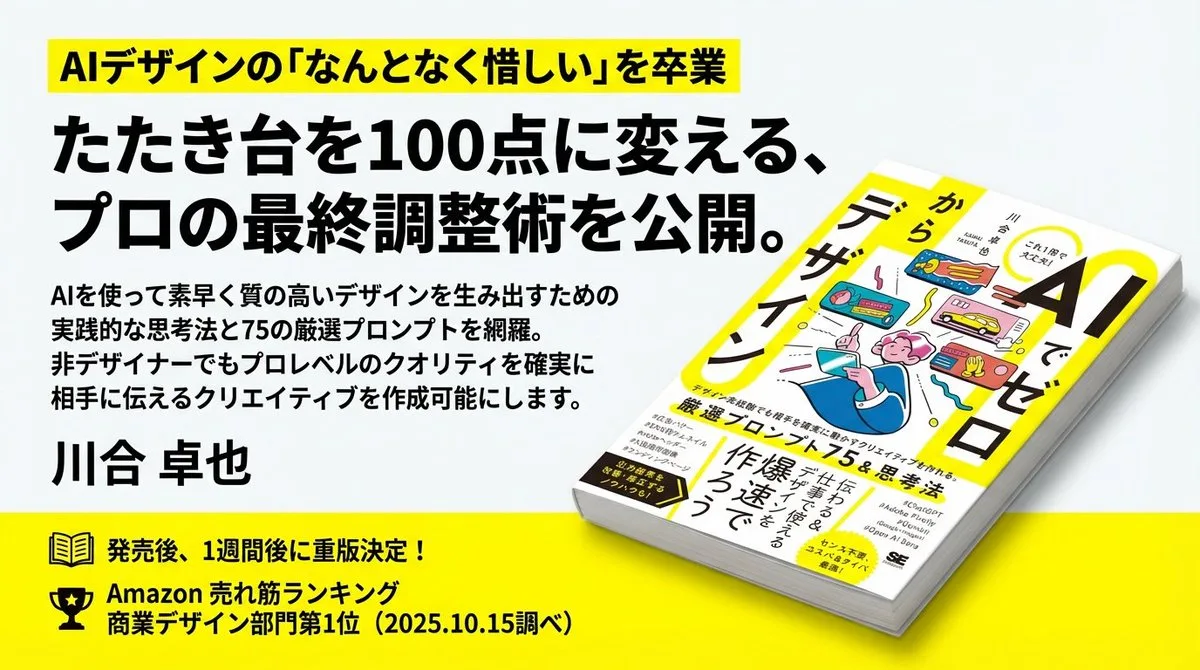 Japanese Business Book Advertisement